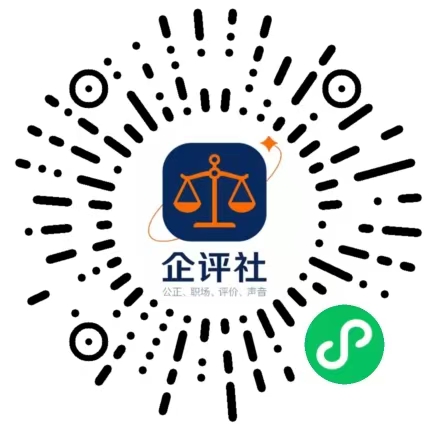 企评社小程序二维码 职业测评